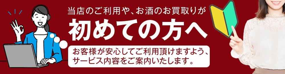 未開封30年前の古いウイスキーは飲めるのか？劣化・買取価格と使い道とは ｜お酒の高価買取ならLINXAS（リンクサス）