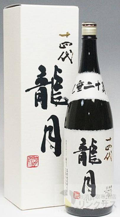 十四代 龍月買取価格推移相場｜日本酒を高く売るならリンクサス