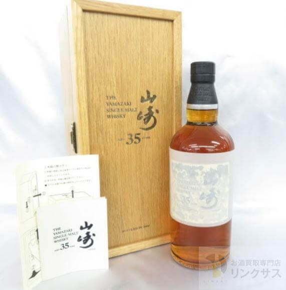 山崎12年買取価格推移相場｜お酒買取リンクサス