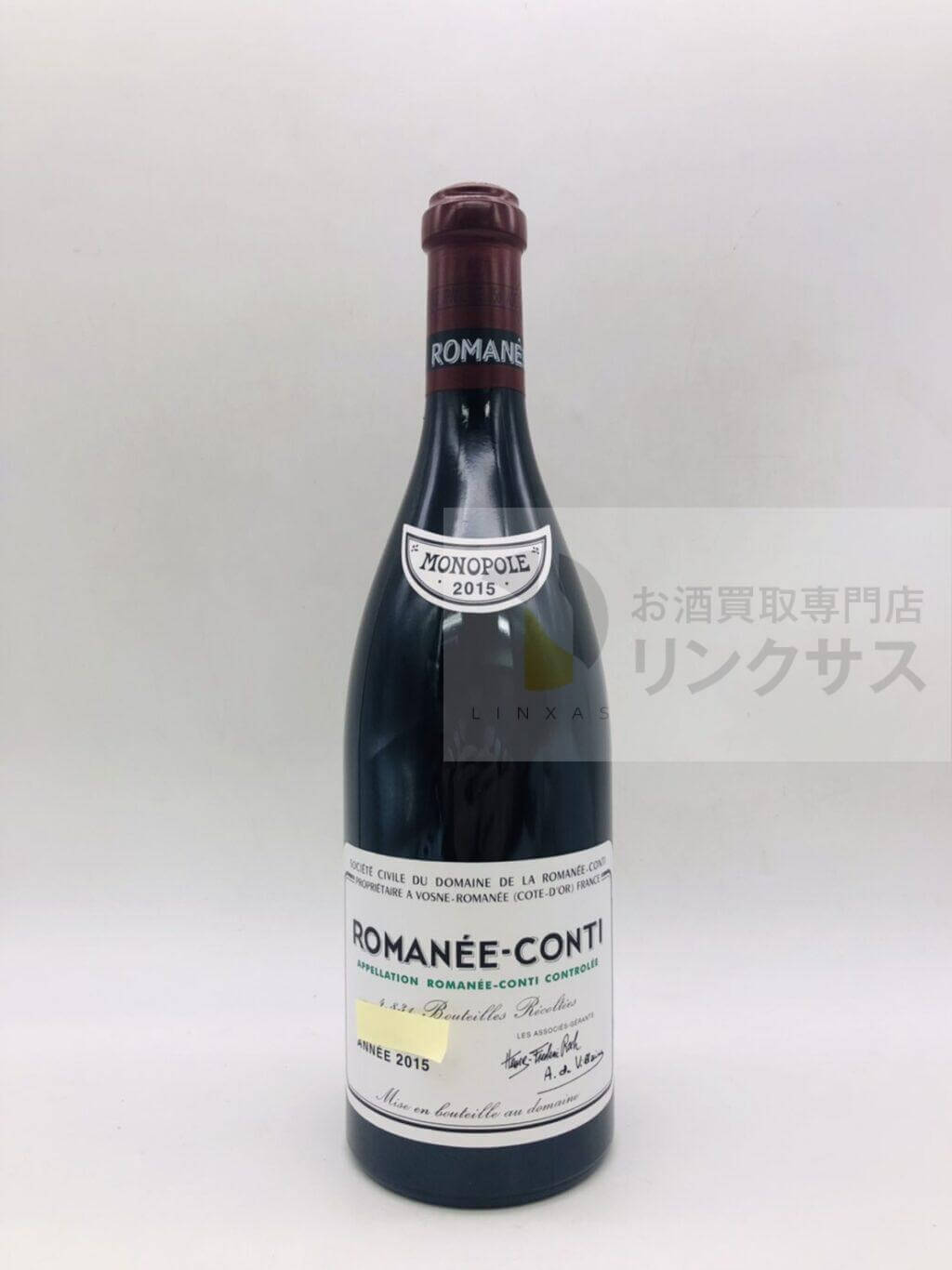 DRC (ロマネ・コンティ) 買取 ｜ワインを高く売るならLINXAS（リンクサス）