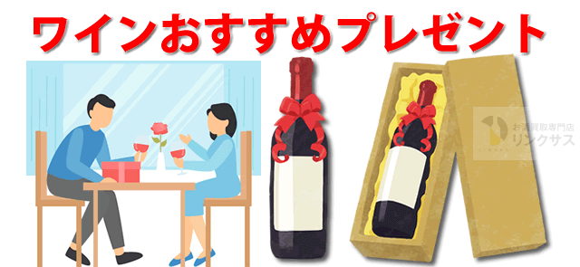 ワイン好きへおすすめプレゼント。人気でおしゃれな贈り物10選に関するコラム