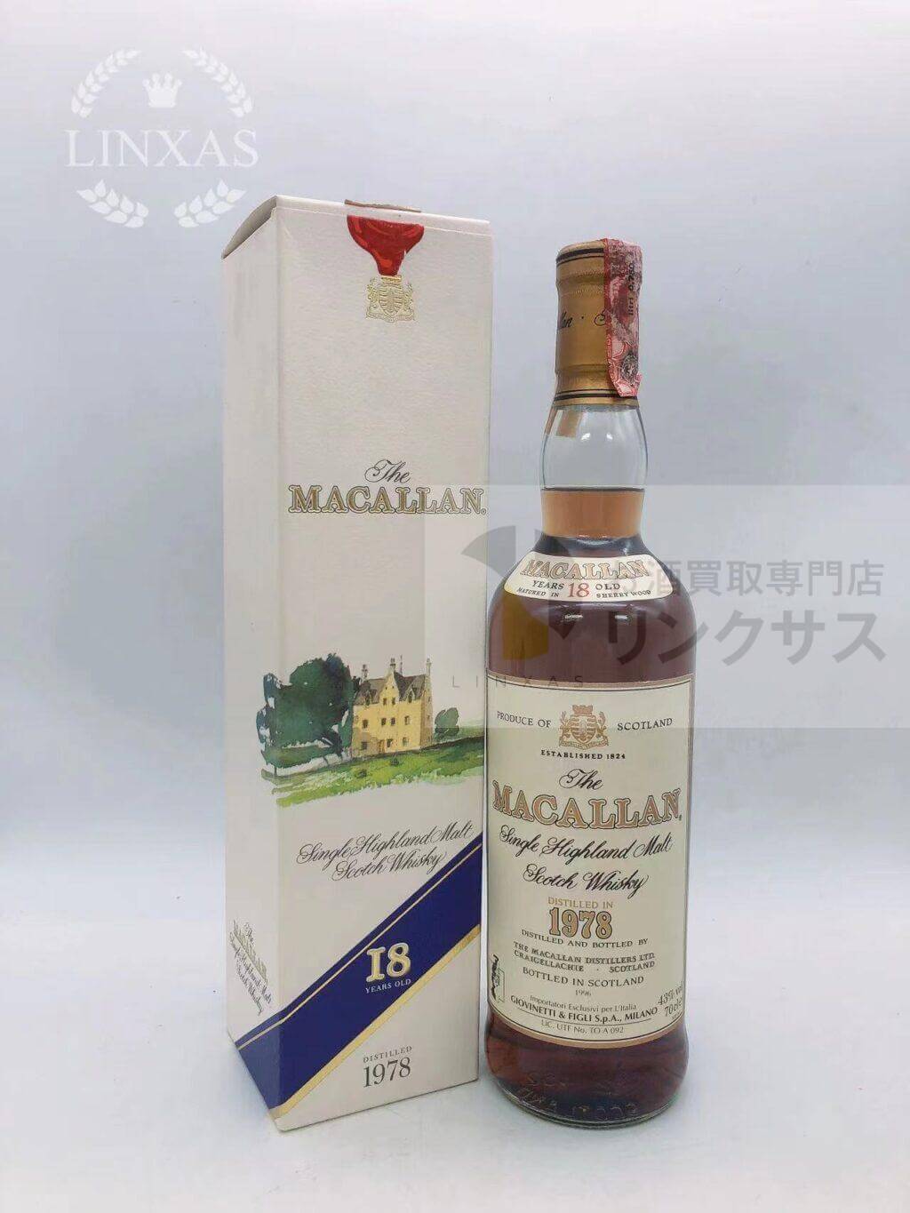 マッカラン18年旧ボトル買取価格推移相場｜お酒買取リンクサス