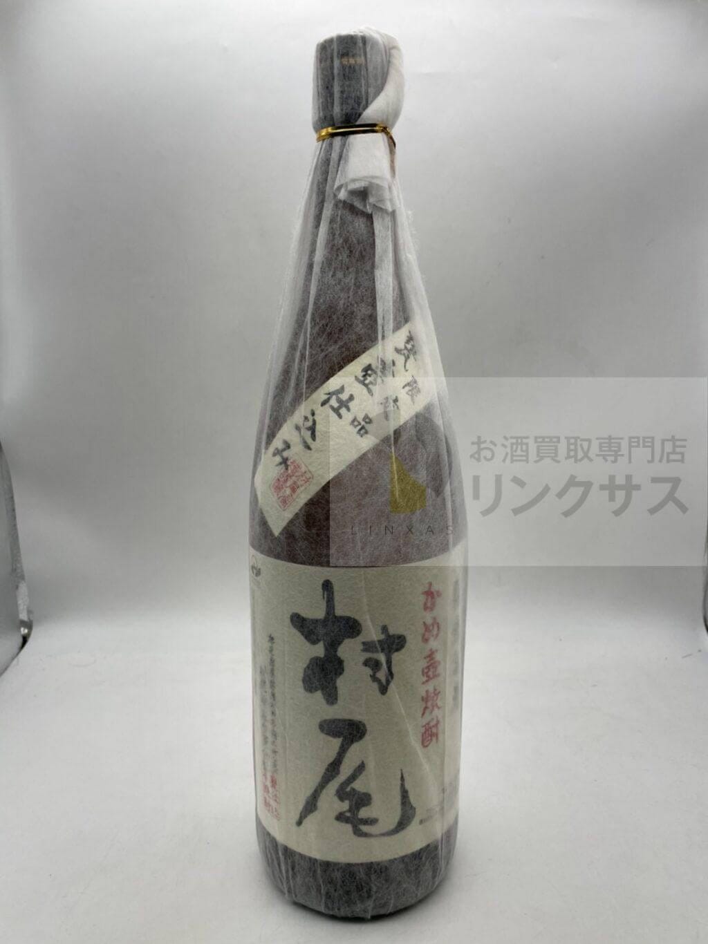 村尾 買取 ｜焼酎を高く売るならLINXAS（リンクサス）