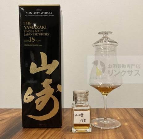 偽物注意！山崎18年価格推移。定価で買えるのはビックカメラ・抽選販売か ｜お酒の高価買取ならLINXAS（リンクサス）