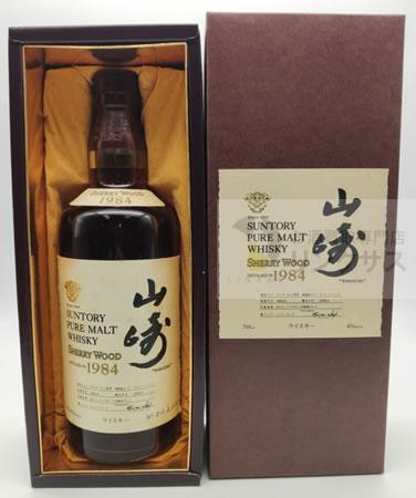 山崎シェリーウッド1984売値買取価格推移相場｜お酒買取リンクサス