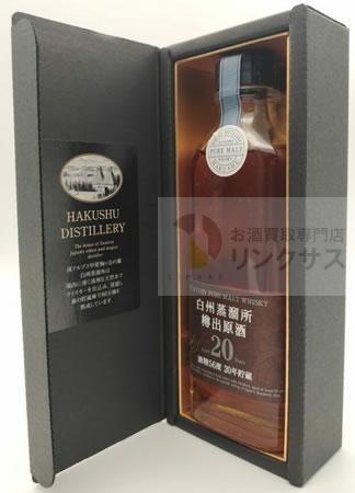 サントリーウイスキー白州蒸留所 樽出し原酒20年買取