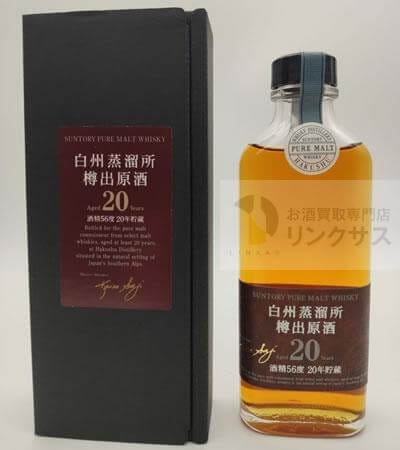 白州蒸留所 樽出原酒20年買取価格推移相場｜お酒買取リンクサス