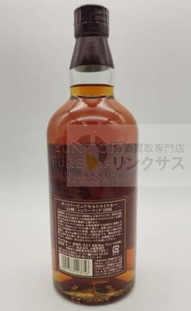 山崎シェリーウッド1986買取価格推移相場｜お酒買取リンクサス