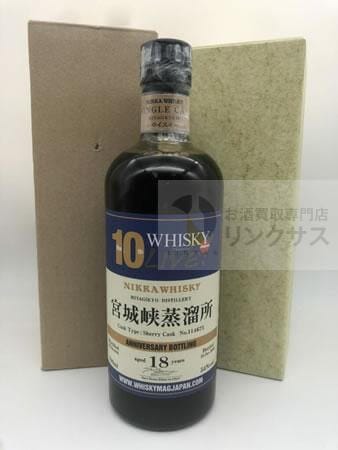 ニッカウヰスキー宮城峡18年買取価格推移相場｜お酒買取リンクサス