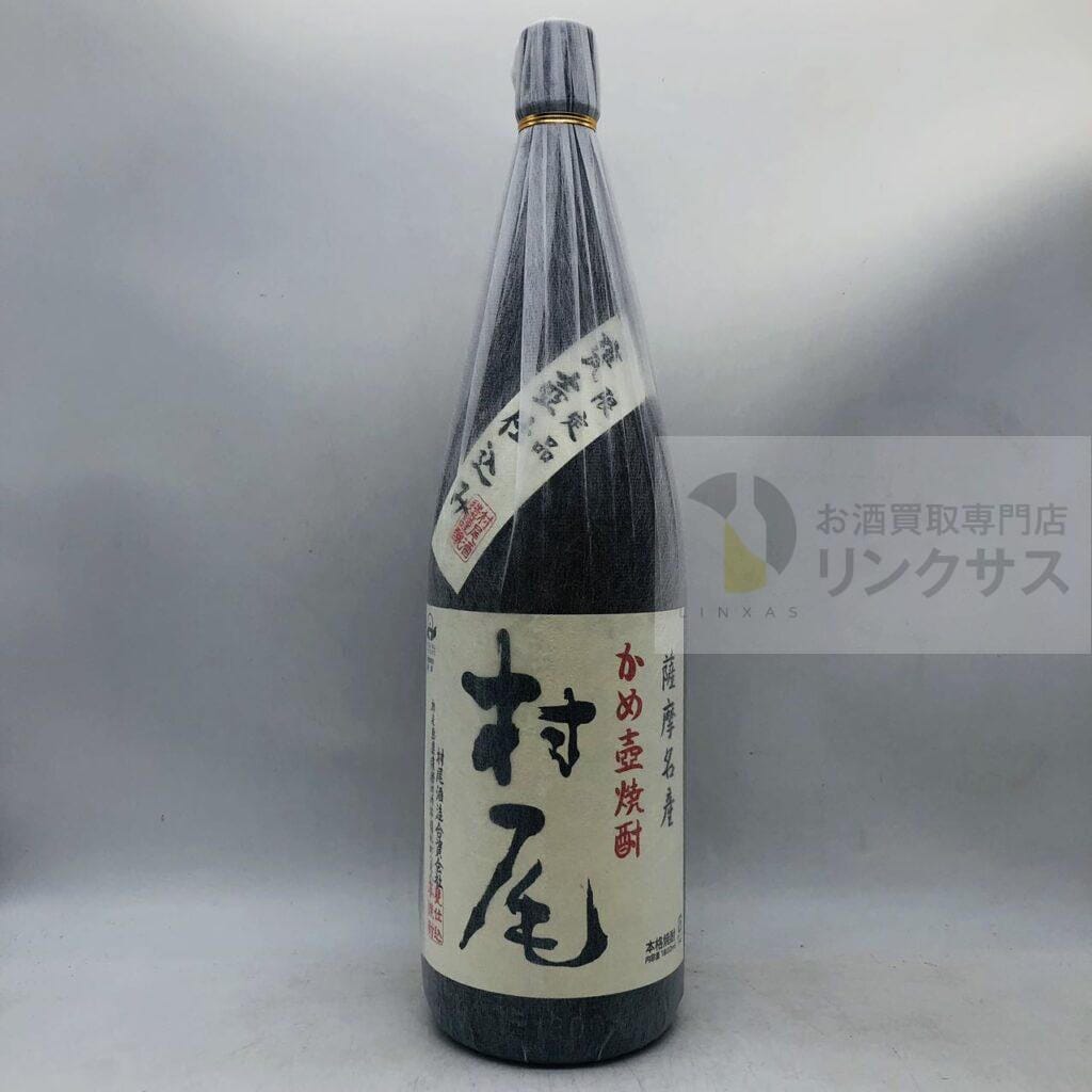 村尾 買取 ｜焼酎を高く売るならLINXAS（リンクサス）