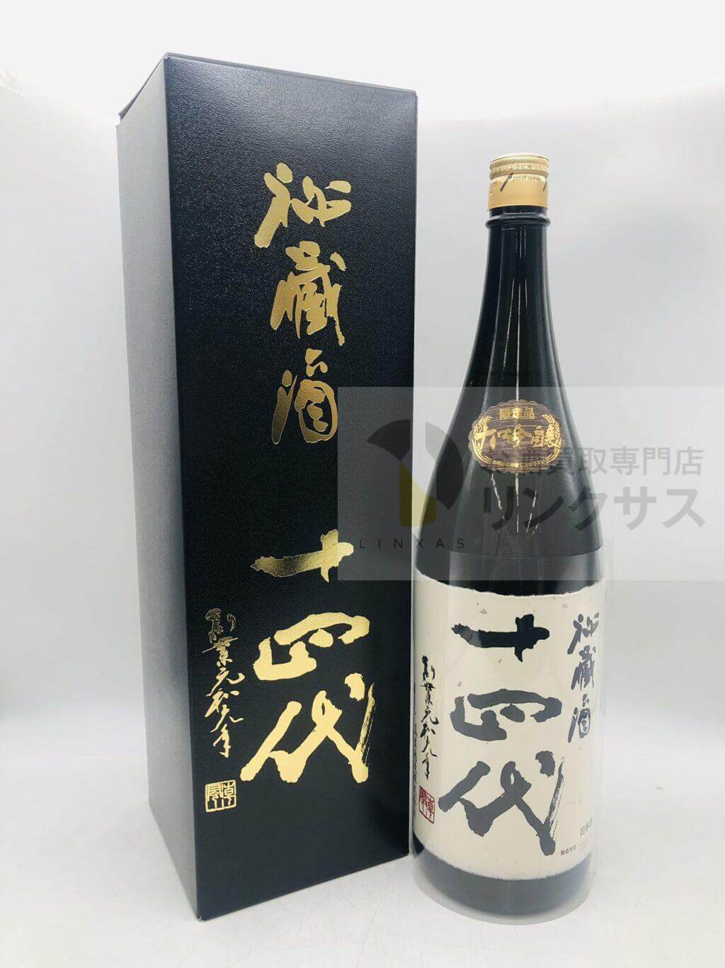 十四代 買取 ｜日本酒を高く売るならLINXAS（リンクサス）