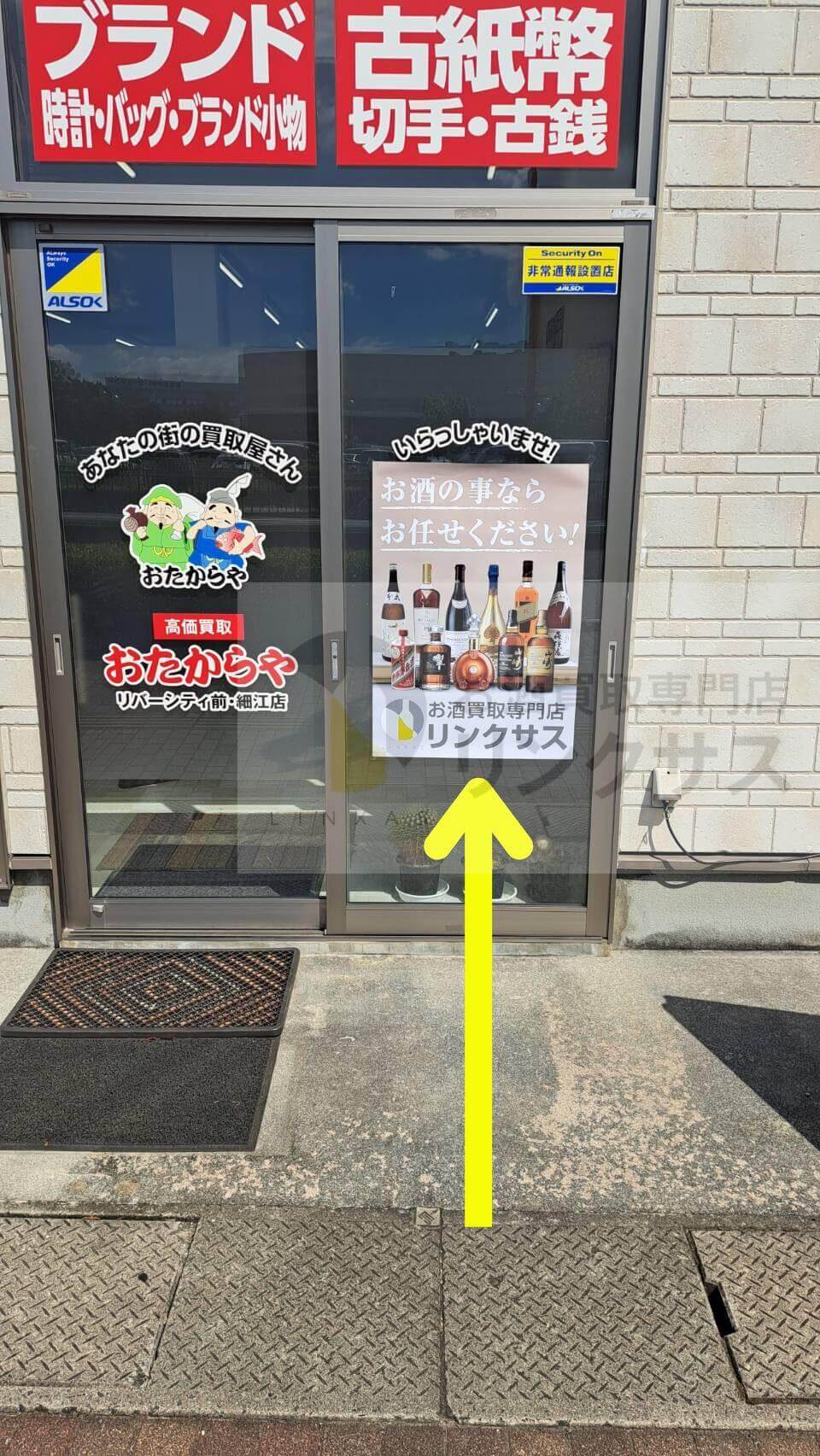 駅から店舗までのアクセス