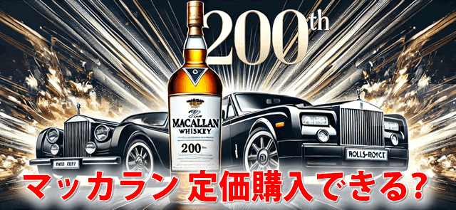 余市10年新旧シングルカスク定価等の違い。終売で抽選等どこで買える ｜お酒の高価買取ならLINXAS（リンクサス）